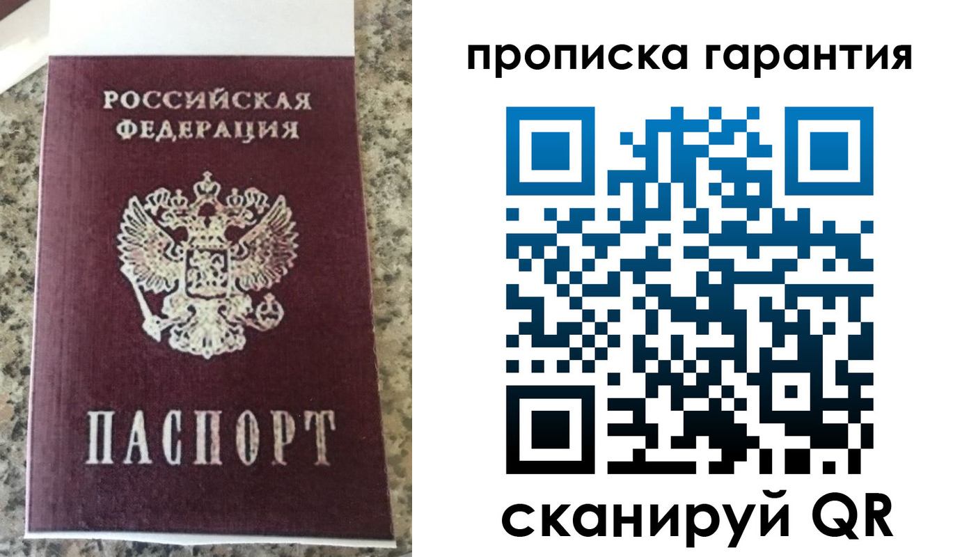 временная регистрация для школы в Магнитогорске